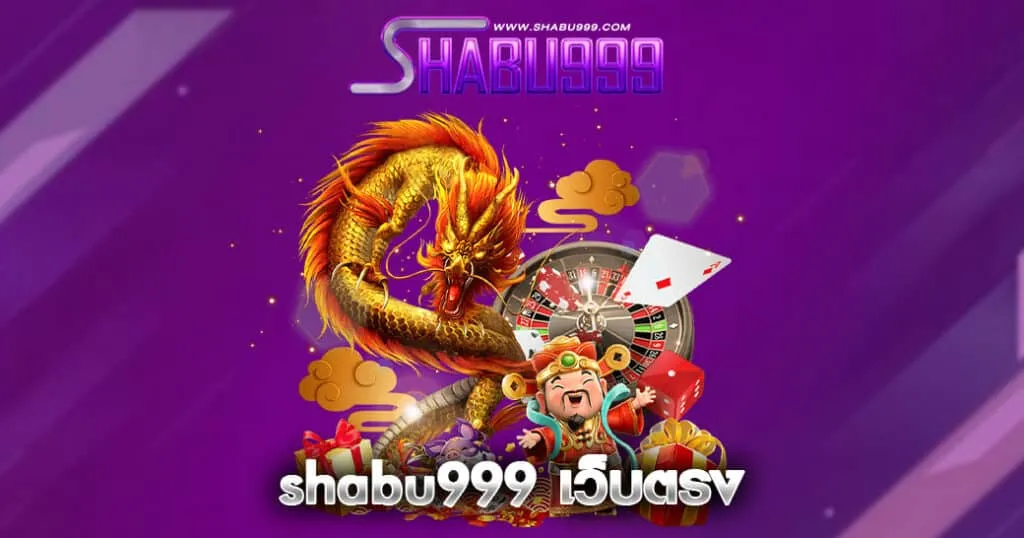 shabu999